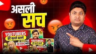 UP Government Yogi Adityanath Youtubers को देगी ₹8 लाख Monthly | UP Government Social Media Policy