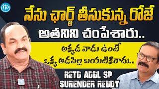 Retd Addl SP Surender Reddy Interview | Crime Diaries With Muralidar | idream Legal