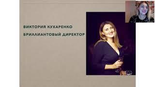 Лидерский вебинар