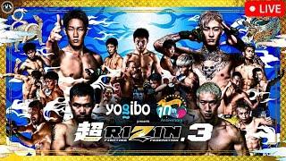 SUPER RIZIN.3 | MMA, BKFC, & BOXING Watch Along | RIZIN Fighting Federation 超RIZIN3 | さいたまスーパーアリーナ