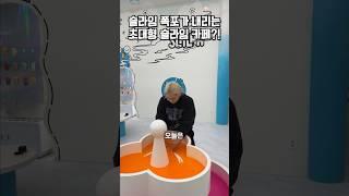 23살의 인생 첫 슬라임카페 체험기🫠