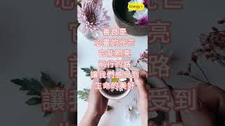 500 #positive  #心靈語錄 #brave #energy #courage #brave