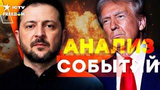  СРОЧНО! САММИТ G7: ЗЕЛЕНСКИЙ ВСТРЕТИТСЯ с ТРАМПОМ? Чего ОЖИДАТЬ? | FREEДОМ Live