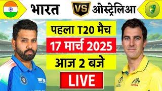 Live:India vs Australia 1st T20 live | IND vs AUS 2025 | Live Cricket Match Today | Cricket Live