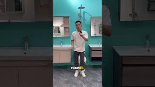 #抖音家速计划 #武汉装修#哈尔滨装修#卫浴柜#装修避坑
