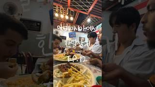 맨손 먹방 | Hantony in Malaysia | EP.12