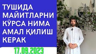 Долзарб Мавзу Майитларни тушда кӯрсаз нима қилиш керак