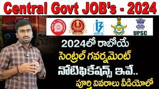 Central Government Jobs 2024  - How To Find Government Job Vacancies | Central Govt | AP |Telangana