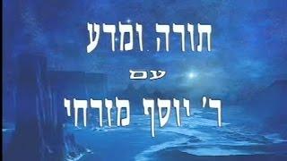 הרב יוסף מזרחי - האמת נחשפת ®