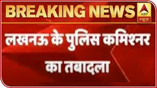 Lucknow Poisonous liquor Case: Police Commissioner Removed, Other Officers Transferred | ABP News