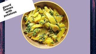 Gourd leaves and potato recipe