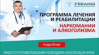 Лечение наркомании. Советы родителям. Эффективен ли Контроль