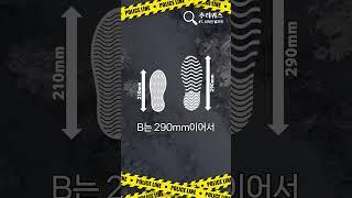 크라임씬 추리퀴즈 7탄 - 아무도 몰랐던 발자국의 비밀 #shorts