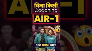 SSC CHSL 2023 AIR 1 Prashant Sharma with Gagan Pratap Sir ( SSC CHSL Rank 1 Interview )