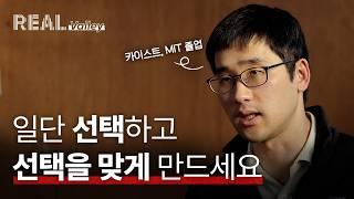 카이스트 수석, MIT 박사, 그는 왜 창업을 하는가 | 1849 Bio 박용진