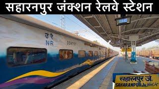 Saharanpur Junction Arrival & Departure : Ambala Delhi Intercity Express | Indian Railways Video 4K