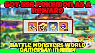 HOW TO GET SSR AS A POKEMON REWARD in Battle Monsters World Gameplay in Hindi EP- 58 #pokeverse