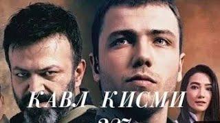 КАВЛ КИСМИ 187 HD