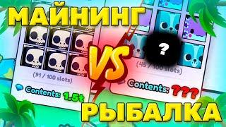 За 20 ЧАСОВ Майнинга и Рыбалки Мне Выпало ЭТО | 10 Часов Копать в Шахте VS 10 Часов Рыбачить в PS99