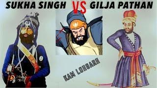 Sukha Singh VS Gilja Pathan - Sukhbir Singh Fauja Jatha