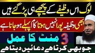 Surat Ikhlas Ka MOJZATI Wazifa | Surat Ikhlas Ka Powerful Amal | Dr Ashraf |