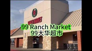 99 Ranch Market Asian Grocery Store 99大华亚洲超市