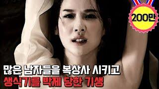 기생 홍련. 일제강점기 경성 최고의 기생집 명월관에서 최고의 기생이던 그녀의 비극적인 죽음에 대한 이야기