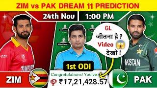 ZIM vs PAK Dream11 Team, ZIM vs PAK Dream11 Prediction, ZIM vs PAK 1'st ODI Dream11 Team Prediction