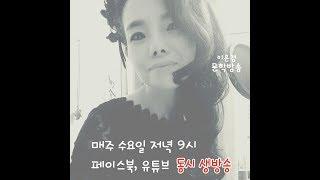 46회 이온겸의문학방송[최재영시인편]