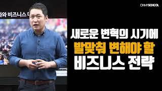 [OFFICIAL]김광석의 인구변화와 경제 트렌드 미리보기