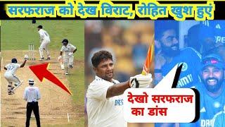 Crazy Reaction Sarfaraz Khan & Rishabh Pant Partnership | Virat Kohli & Rohit Sharma Happy.