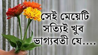 ভালোবাসার স্ট্যাটাস ইসলামিক,Islamic romantic kotha,Islamic status, bangla Islamic status