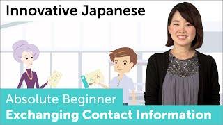 How to Exchange Contact Information in Japanese | Innovative Japanese