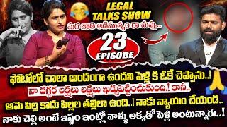 Legal Talk With Anusha Ep - 23 Exclusive Program || Real Life Story || iDream Legal #reallifestory