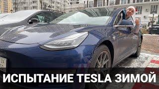 Испытание Tesla зимой - Насколько всё плохо? Корисно про електромобілі від Oleksii Bodnia