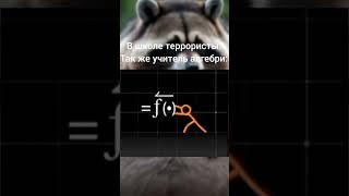 мем 77 #shorts #мем #прикол #юмор #ржака