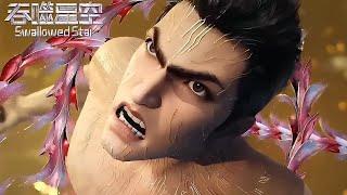 ENG SUB| Swallowed Star | EP177 Luo Luo Feng obtains a cosmic-level weapon【Preview】