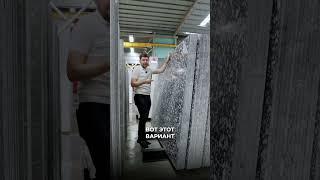 Почему кварцит стоит дороже терраццо? Мебельный Тур в Китай