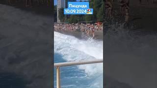 Курорт ПицундаЦентральный пляж  #абхазия #подпишись #shorts #video #гагра #море #пляж #отдых