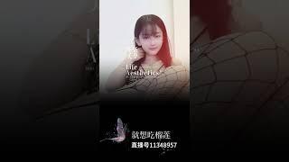 ASMR 助眠主播 #就想吃榴莲 #asmr #主播