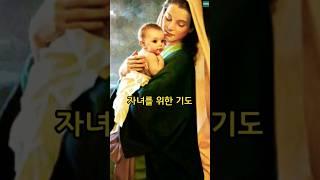 자녀를 위한 기도