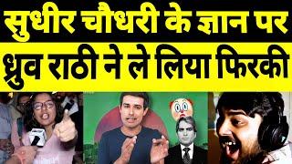 Dhruv Rathi Trolled Godi Anchor Sudhir Choudhary | Peaceful Voice