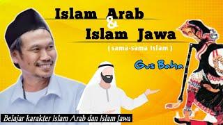 Perbedaan Islam Arab,Islam Jawa - Islam itu sama dimanapun berada | ngaji bareng Gus Baha