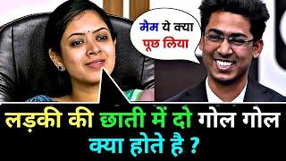 Most Brilliant Answers OF UPSC, IPS, IAS Interview Questions | सवाल आपके हमारे जवाब | Gk Part - 164