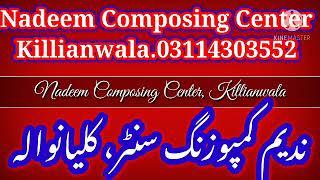 Nadeem Composing Center Killianwala|| Short Vedio