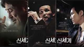 신세계 Full Ost  New World Full Movie Soundtrack By Jo Yeong-wook