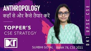 UPSC CSE | Optional | Strategy & Resources For Anthropology | By Surbhi Goyal, Rank 78 CSE 2021