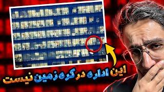 این ساختمان اداری در کره زمین نیست !! پس کجاست ؟ منطقه ۵۱ ؟ مریخ ؟ ببینید کجاست
