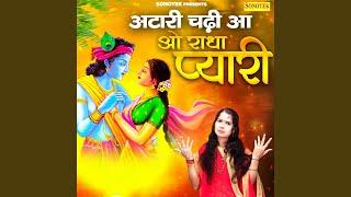 Atari Chadi Aa O Radha Pyari