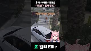 어드벤처 첫 아지트